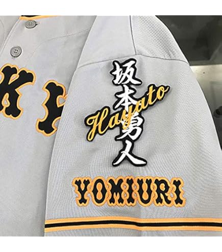 Amazon.co.jp: 読売 ジャイアンツ 巨人 刺繍 ワッペン 坂本 勇人 応援
